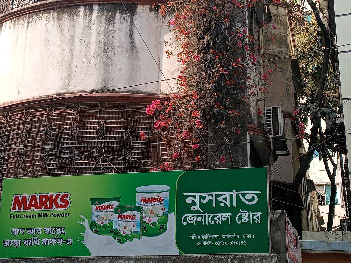 Nusrat General Store - Photo 2
