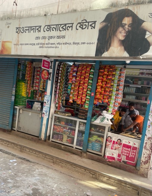 Howladar General Store  - Photo 2