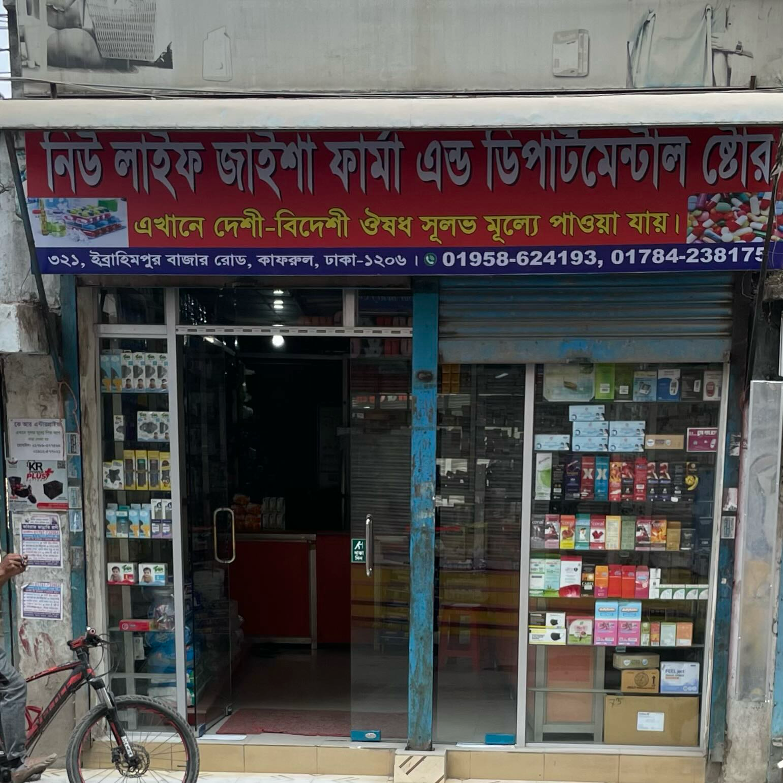 New Life Jaisa Pharma and Departmental Store