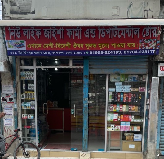 New Life Jaisa Pharma and Departmental Store - Photo 1