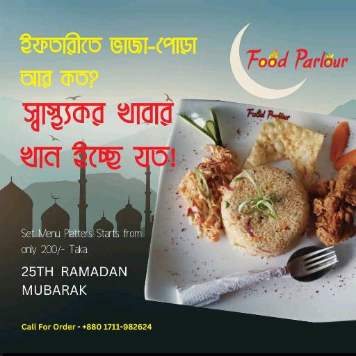 Food Parlour  - Photo 7