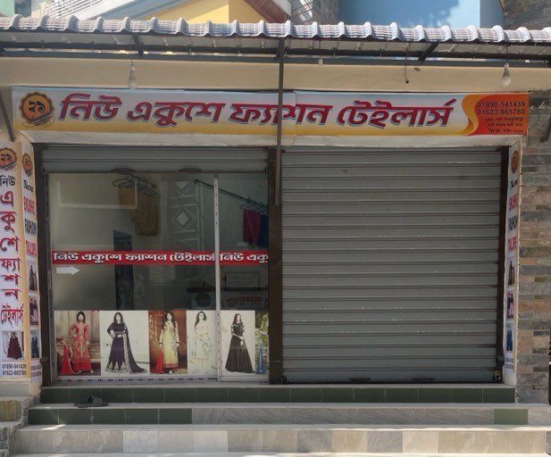 New Ekushe Fashion Tailors - Photo 1