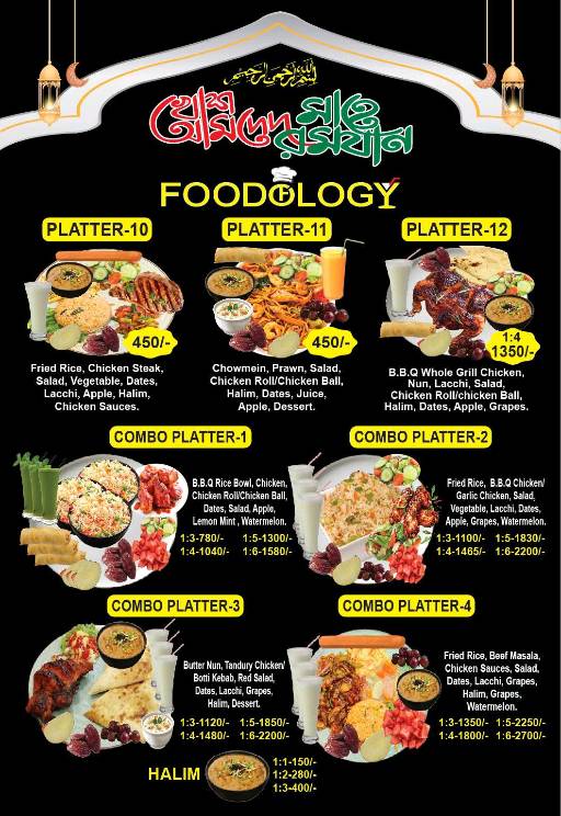Foodology - ECB - Photo 3