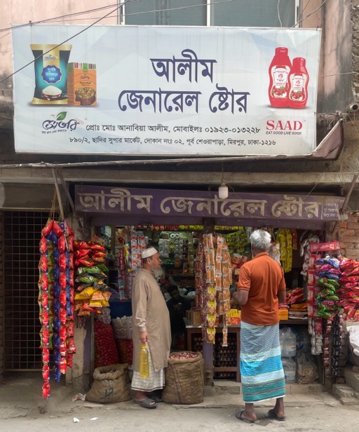 Alim General Store  - Photo 1