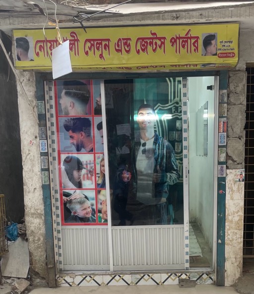 Noyakhali Salon and Gents Parlors  - Photo 1