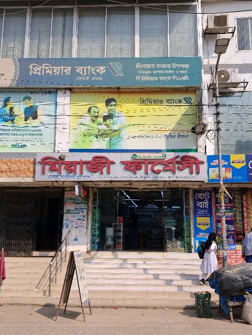 Miyaji Pharmacy  - Photo 1