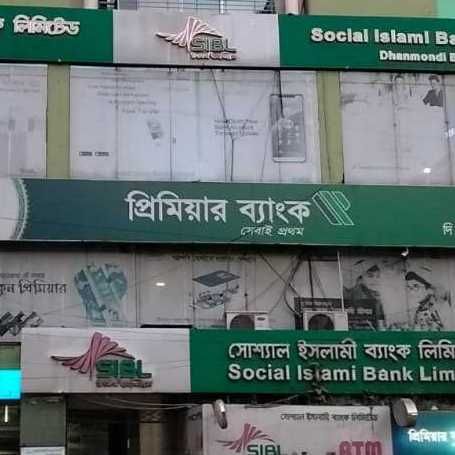 Premier Bank PLC - Dhanmondi