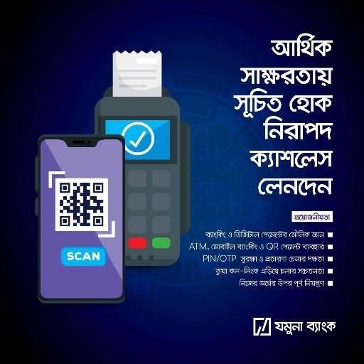 Jamuna Bank Limited ATM - Photo 3