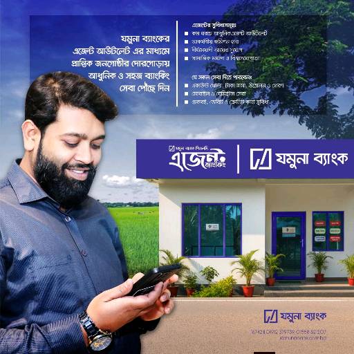Jamuna Bank Limited ATM - Photo 4