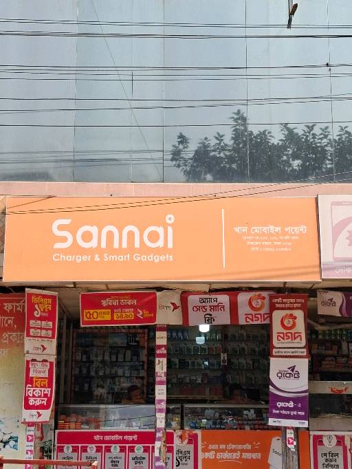 Khan Mobile Point - Photo 1