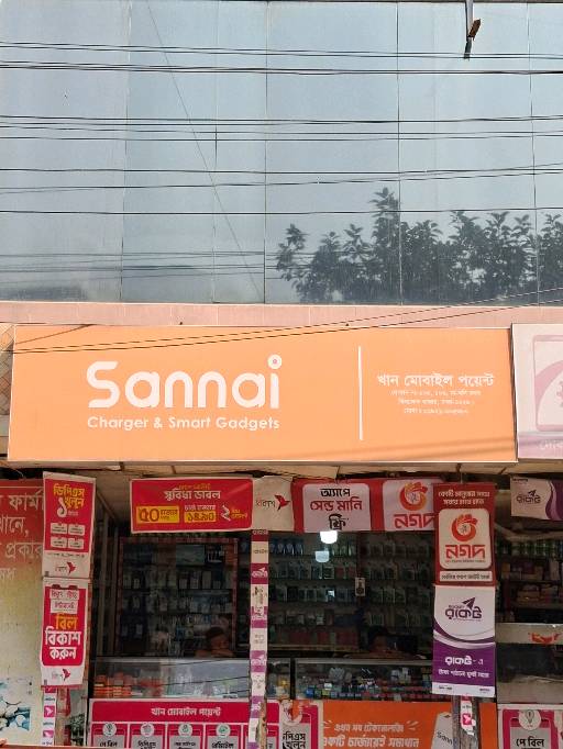 Khan Mobile Point - Photo 2