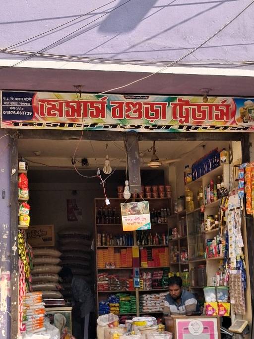 Messrs Bogura Traders  - Photo 2