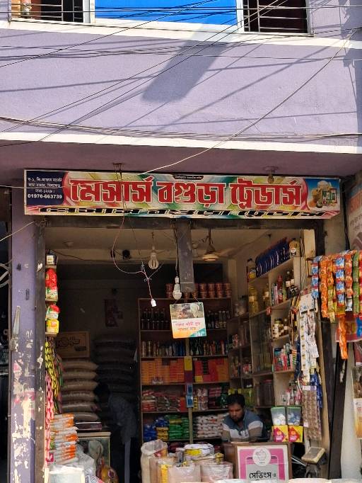 Messrs Bogura Traders  - Photo 3