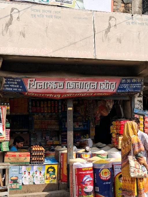 Khilkhet General Store - Photo 1