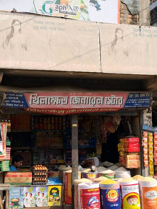 Khilkhet General Store - Photo 2