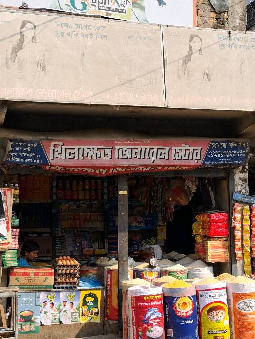 Khilkhet General Store - Photo 3