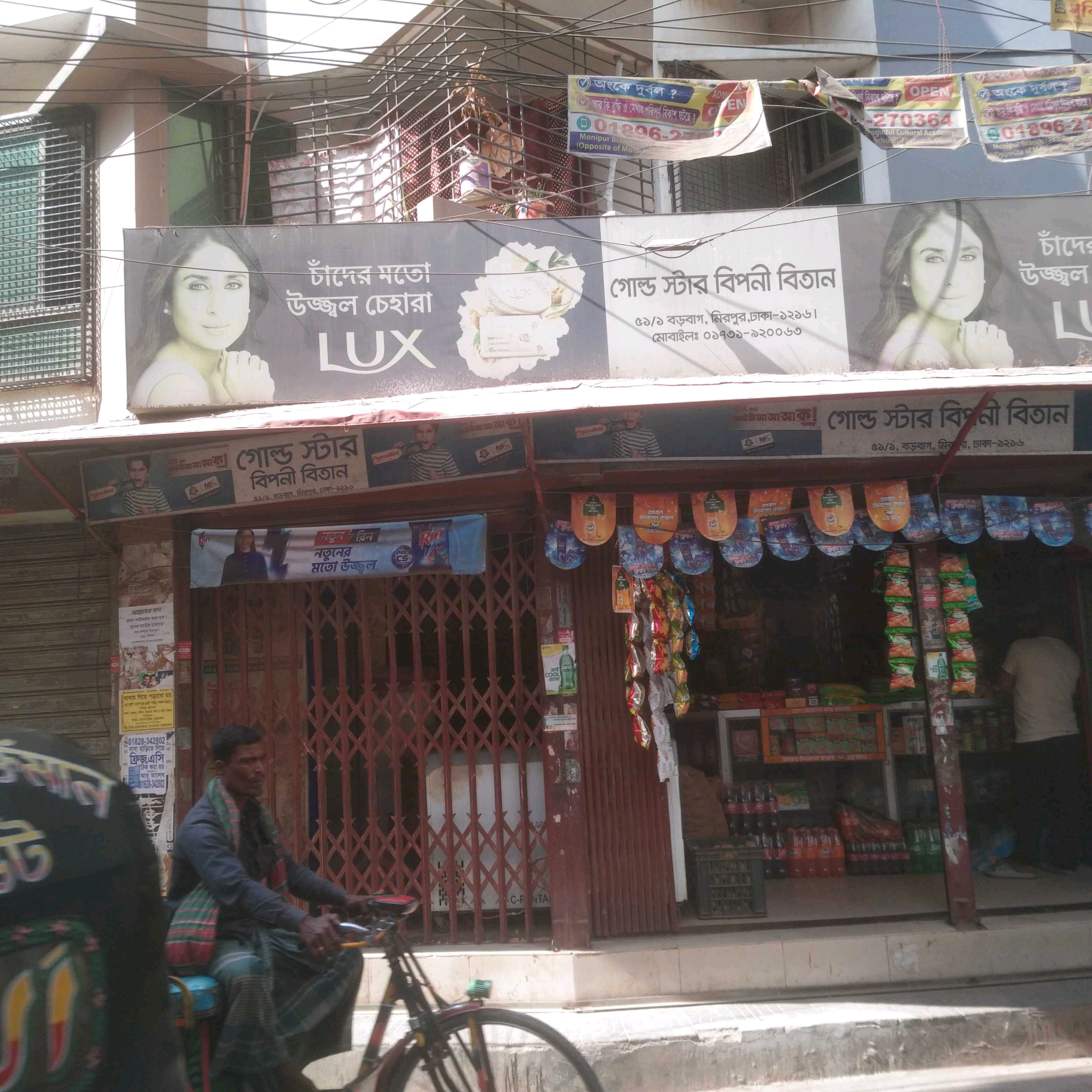 Gold Star Biponi Bitan