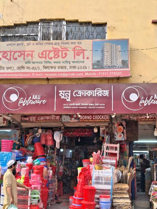 Munnu Crockeries  - Photo 1
