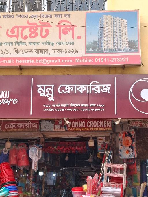 Munnu Crockeries  - Photo 2