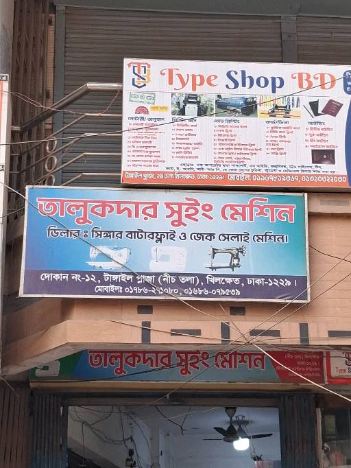 Type Shop BD - Photo 1