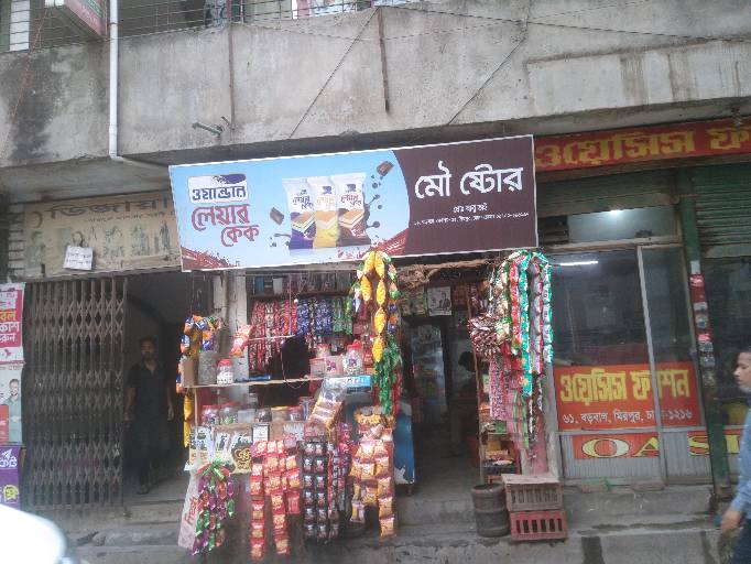 Mou Store - Photo 1