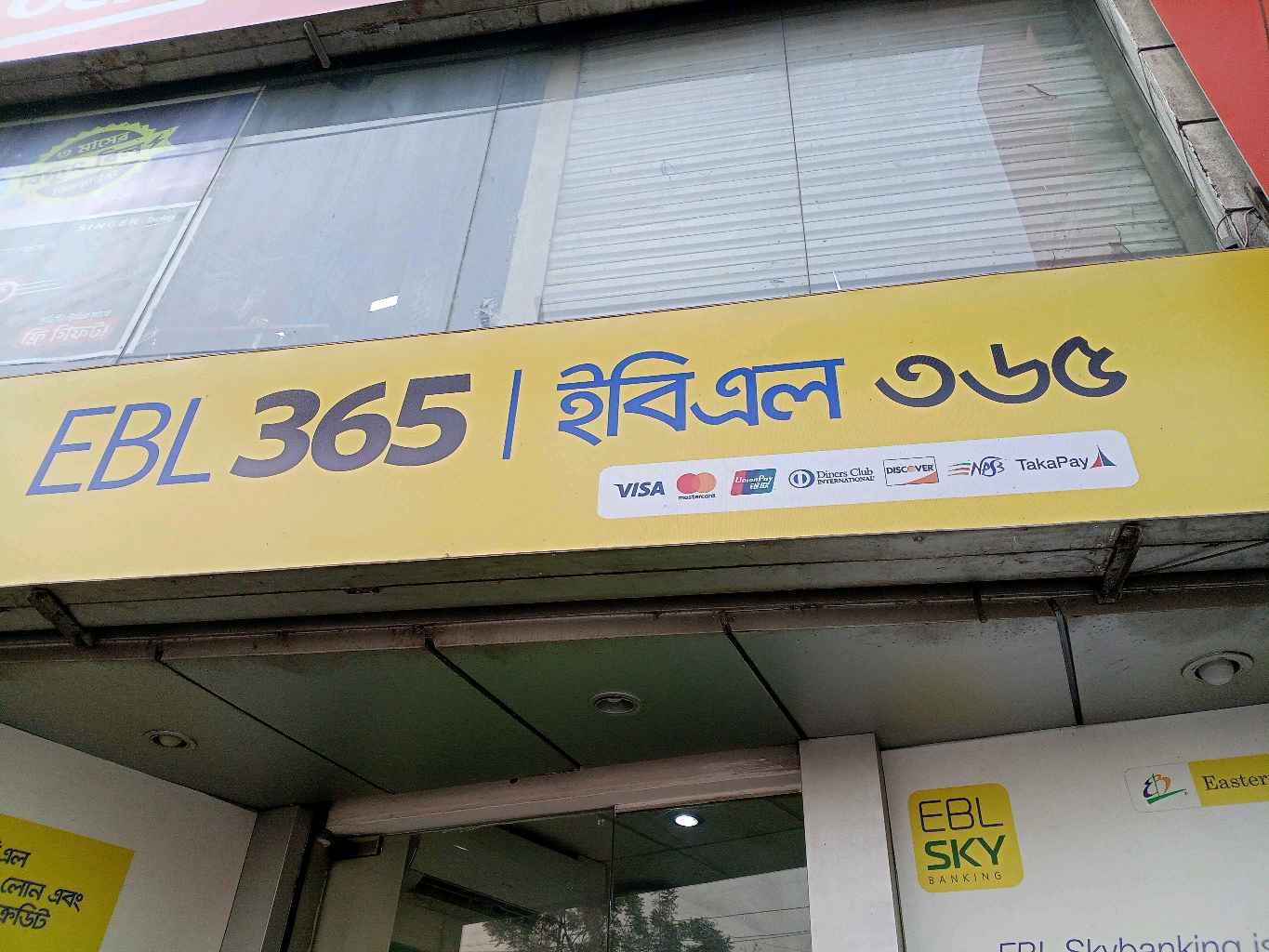 Eastern Bank Limited - Photo 3