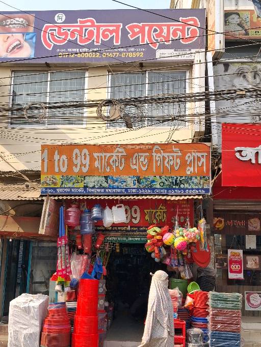 1 To 99 Market And Gift Plus  - Photo 1