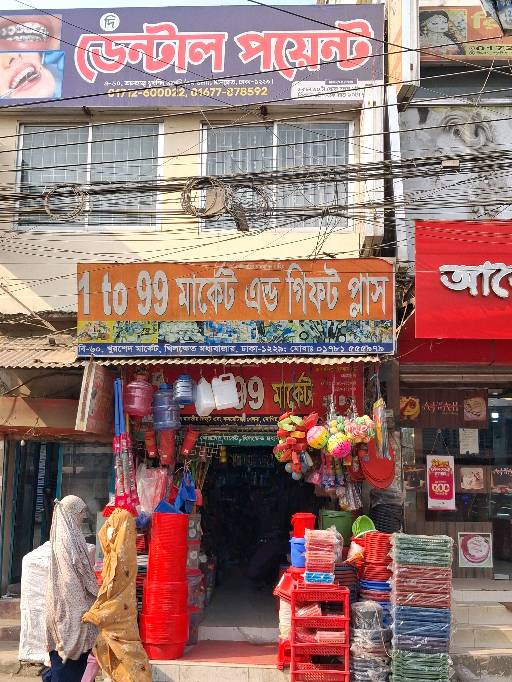1 To 99 Market And Gift Plus  - Photo 2