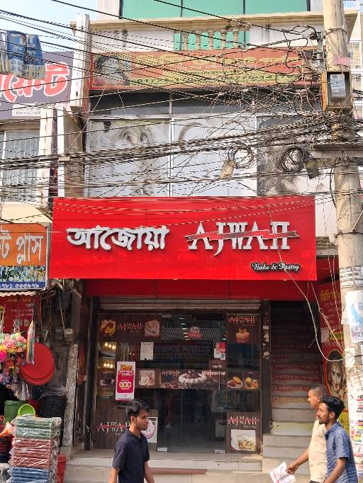 Ajwah Bake & Pastry - Khilkhet Bazar - Photo 1