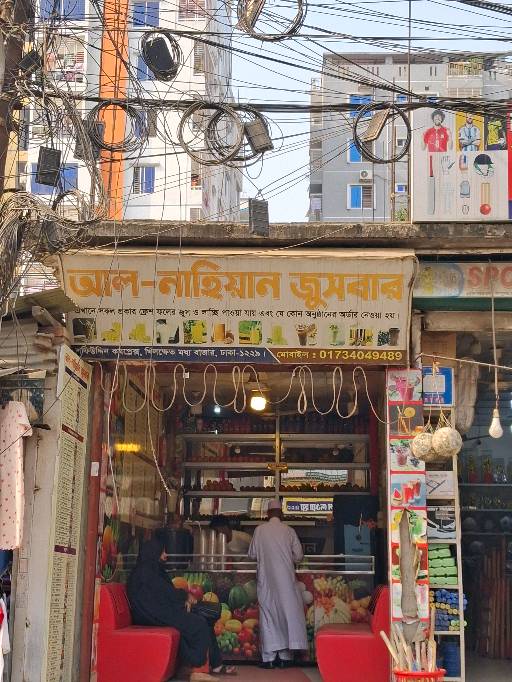 Al Nahian Juice Bar - Photo 1