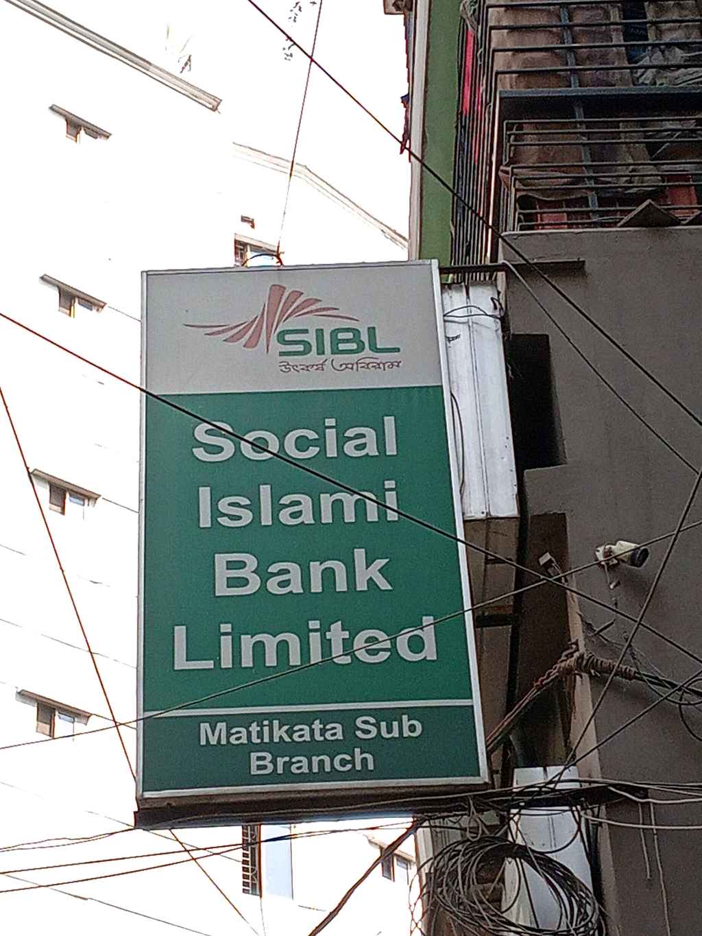 Social Islami Bank PLC - Matikata - Photo 1