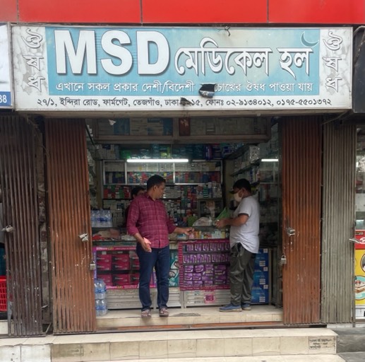 MSD Medical Hall - Photo 1