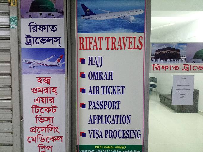 Rifat Travels - Photo 1