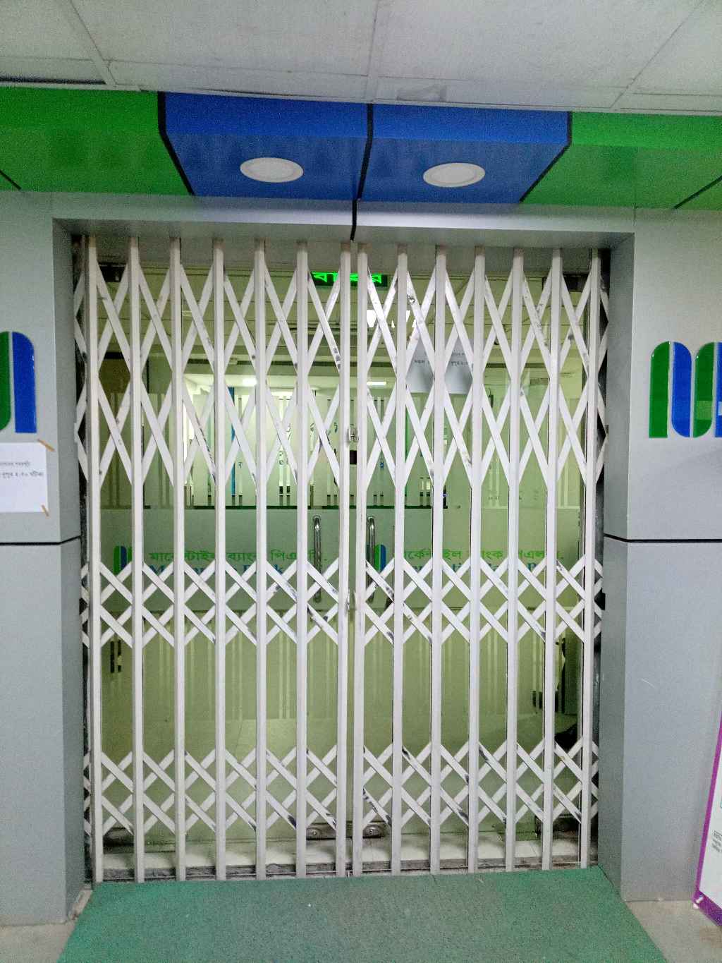 Mercantile Bank PLC - Matikata - Photo 1