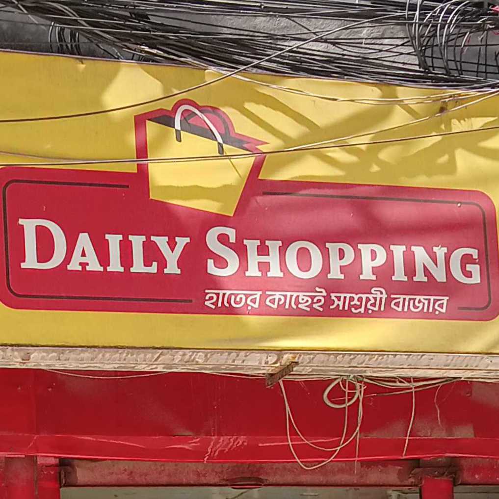 Daily Shopping  - North Badda