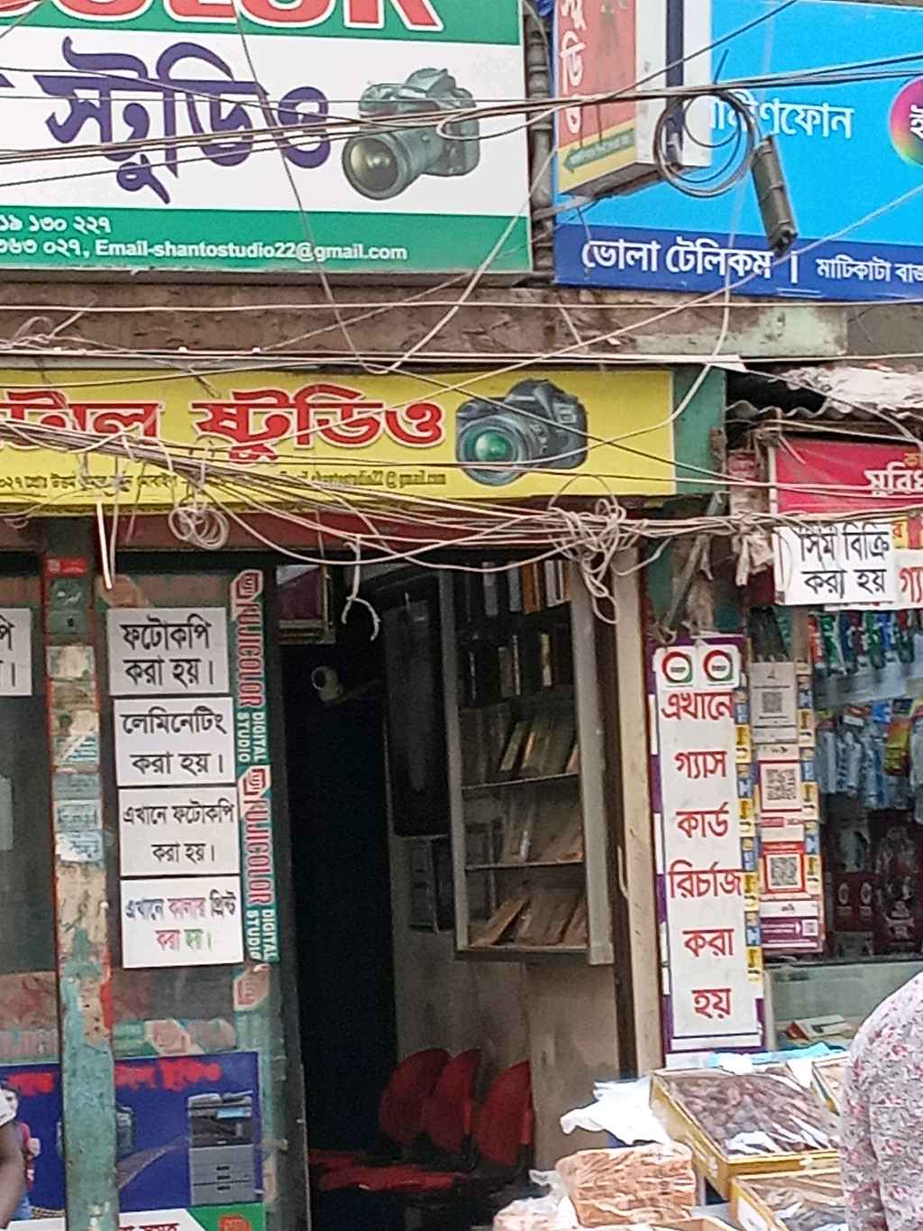 Shanto Digital Studio in Matikata Cantonment Dhaka