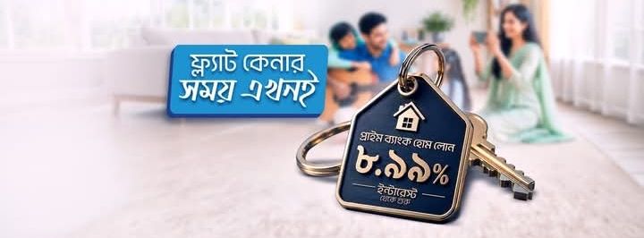 Premier Bank - Dhanmondi