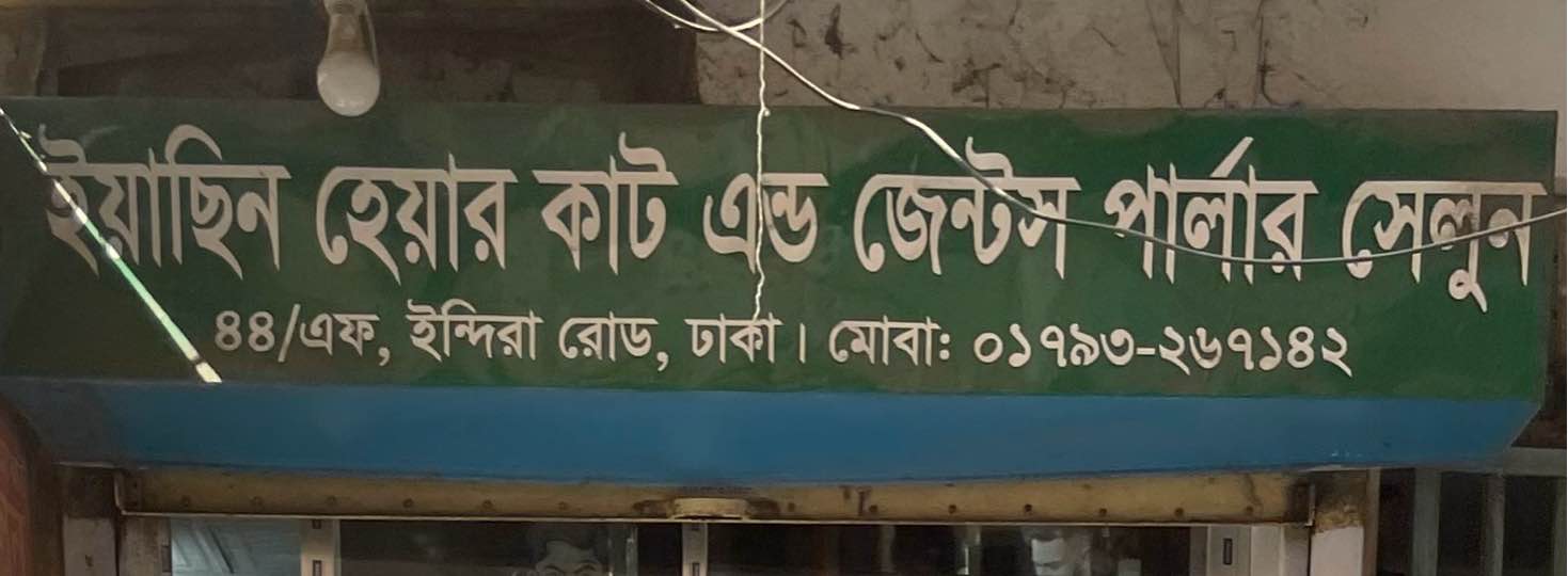 Yasin Hair Cut And Gents Parlour
