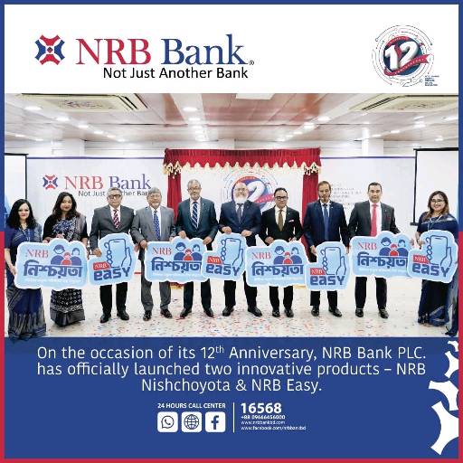 NRB Bank Limited - Khilkhet - Photo 1