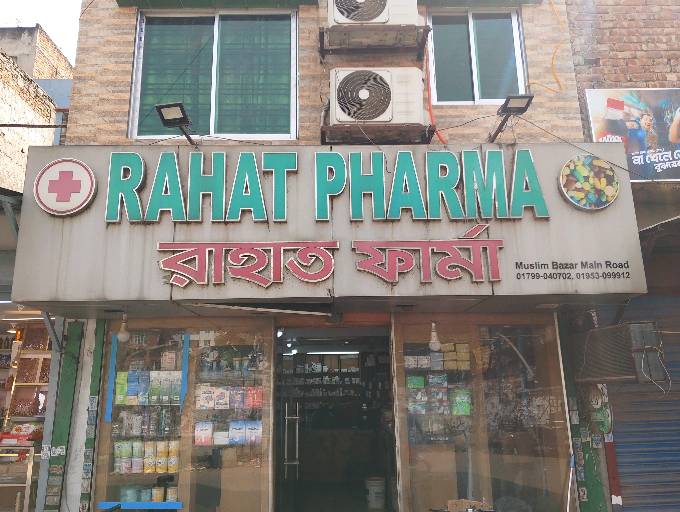 Rahat Pharmecy - Photo 1