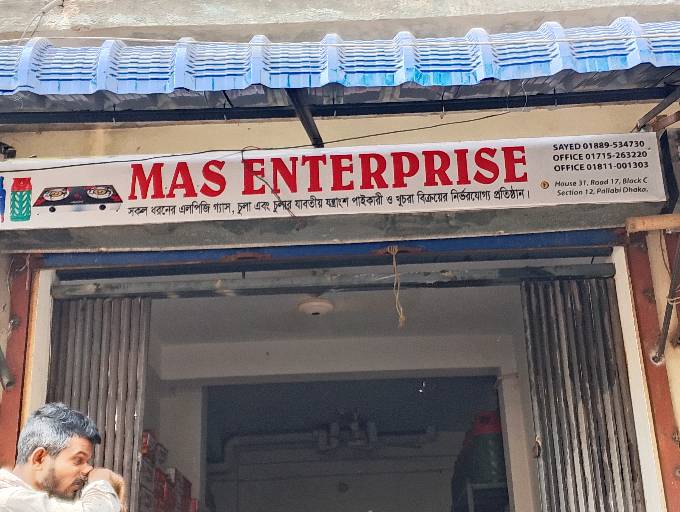 Mas Enterprise  - Photo 2