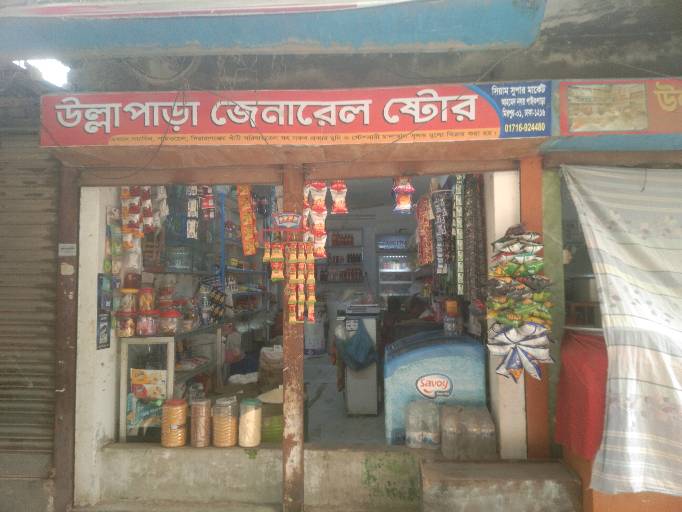 Ullah Para General Store - Photo 1