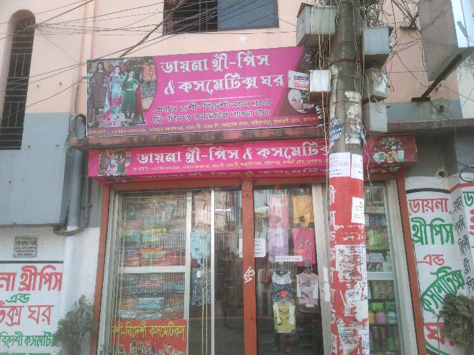Daina Three- Piece & Cosmetic Ghar - Photo 1