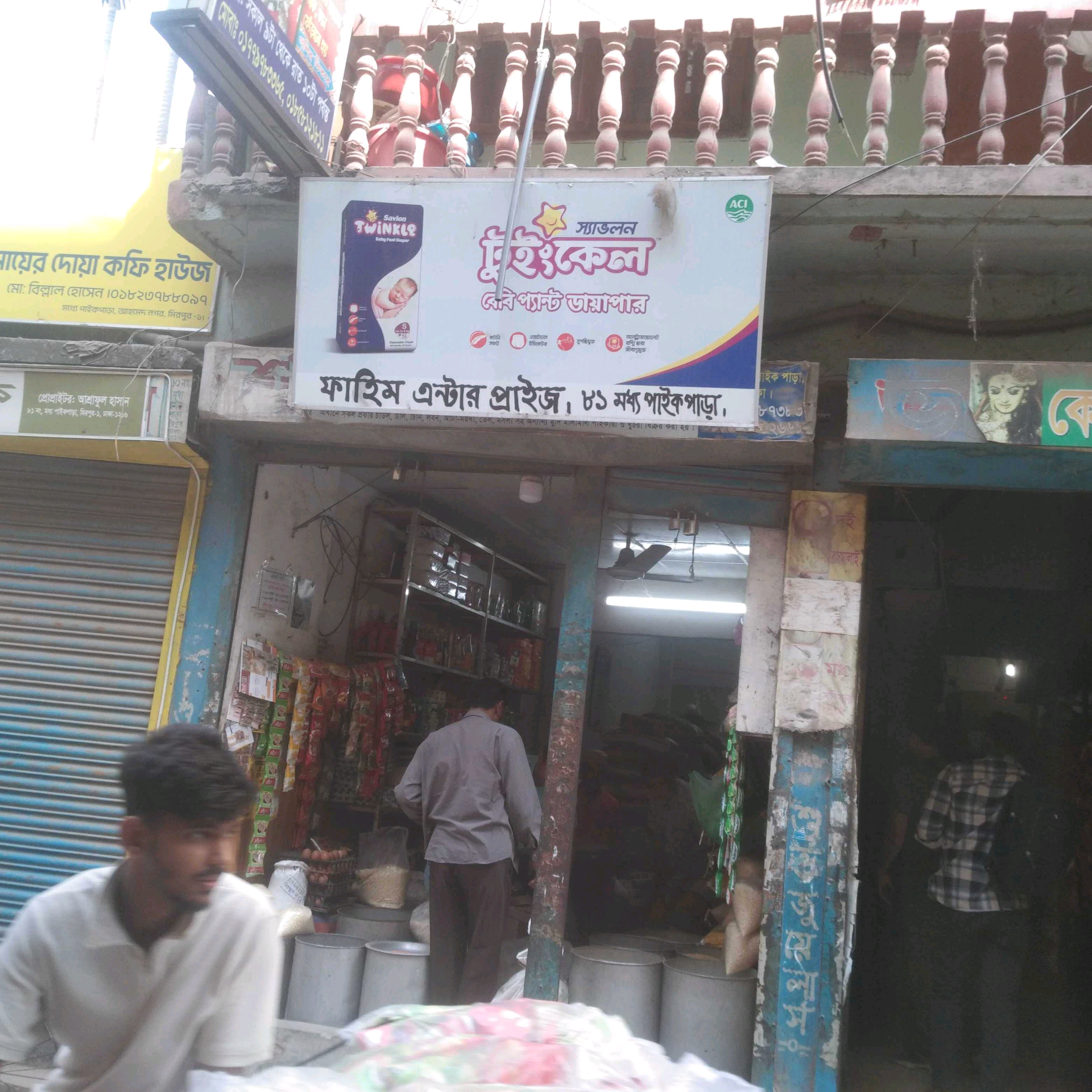 Fahim Enterprise 