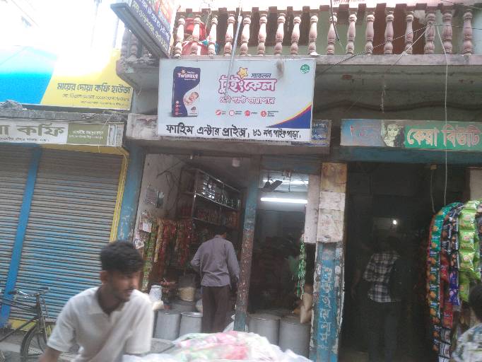 Fahim Enterprise  - Photo 1