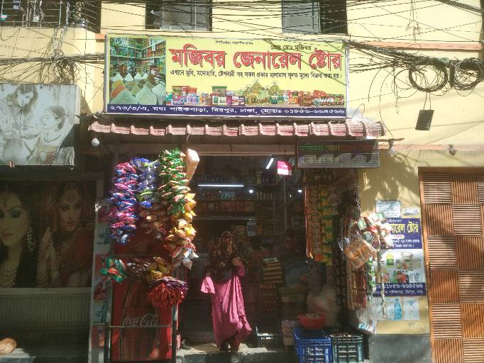 Majibor General Store - Photo 1