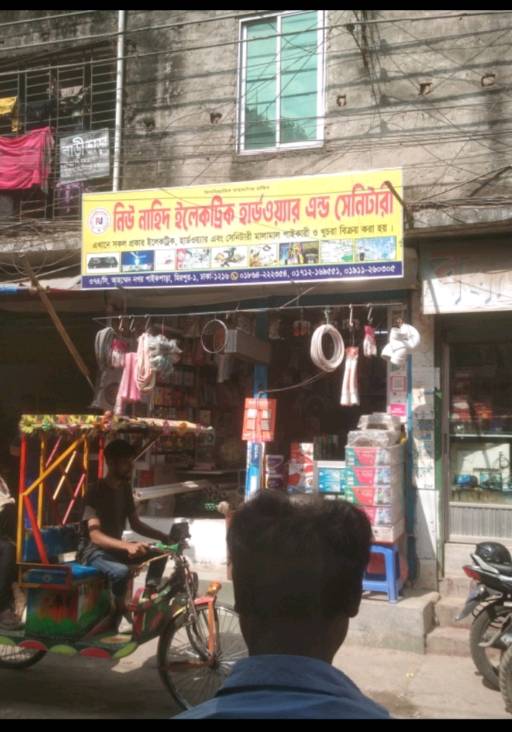 New Nahid Electric Hardware And Sanitary  - Photo 1