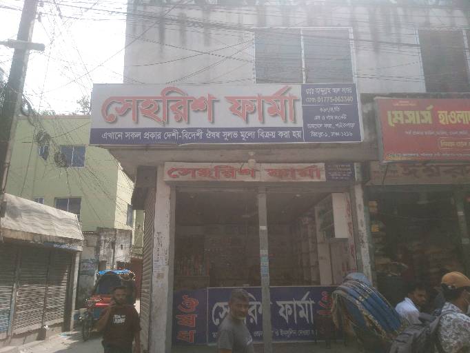 Sehrish Pharma - Photo 1
