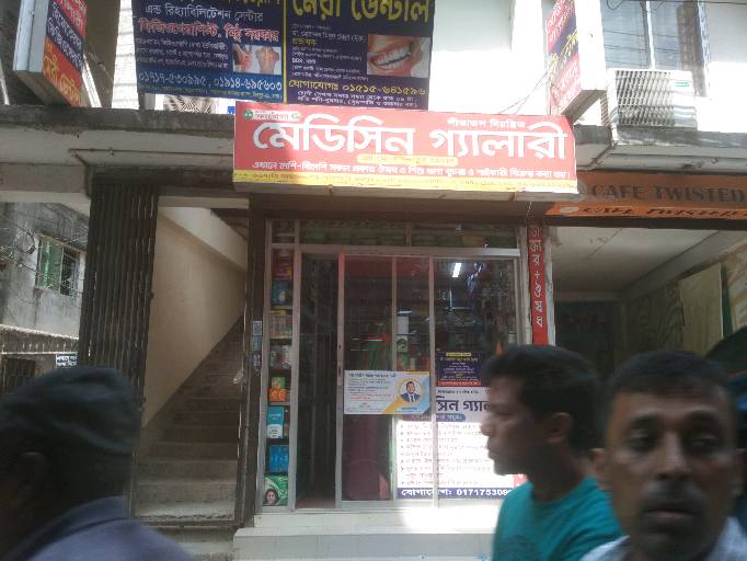 Medicine Gallery  - Photo 1