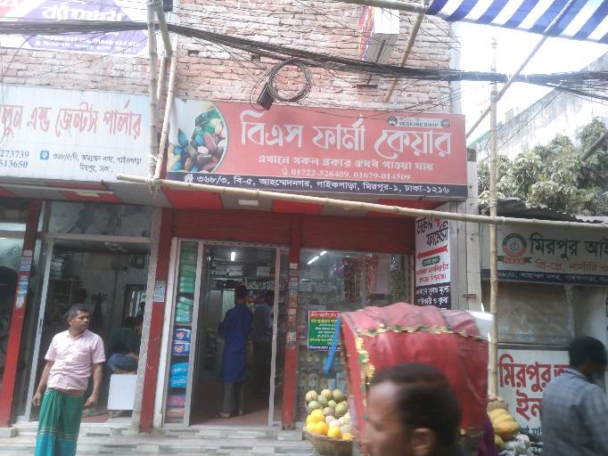 B S Pharma Care - Photo 1
